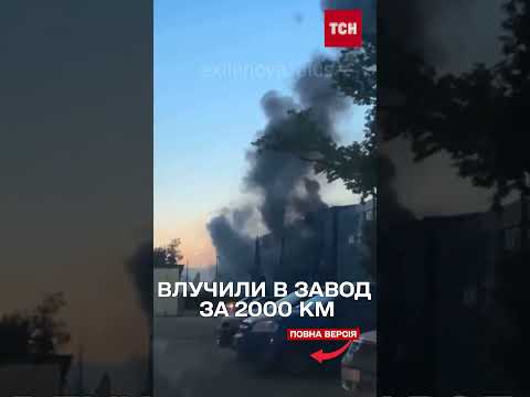 Гучно в Росії! Дрони атакували Арзамаський приладобудівний завод! (ВІДЕО) Гучно в Росії! Дрони атакували Арзамаський приладобудівний завод! (ВІДЕО)