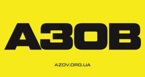 Набір в «Азов». Вільний вибір посади і служба без досвіду Набір-в-«Азов».-Вільний-вибір-посади-і-служба-без-досвіду