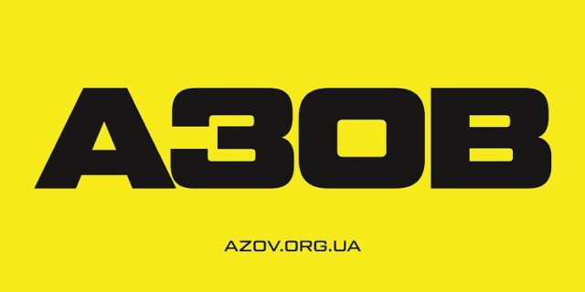 Набір в «Азов». Вільний вибір посади і служба без досвіду Набір-в-«Азов».-Вільний-вибір-посади-і-служба-без-досвіду