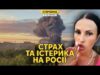 Украіна свірєпствуєт! – росіяни плачуть через атаки дронів. США міняють позицію (ВІДЕО) Украіна свірєпствуєт! – росіяни плачуть через атаки дронів. США міняють позицію (ВІДЕО)