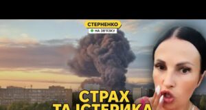 Украіна свірєпствуєт! – росіяни плачуть через атаки дронів. США міняють позицію (ВІДЕО) Украіна свірєпствуєт! – росіяни плачуть через атаки дронів. США міняють позицію (ВІДЕО)
