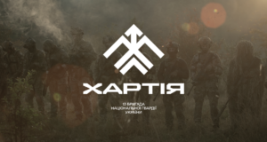 Долучайся до Хартії! Долучайся-до-Хартії!