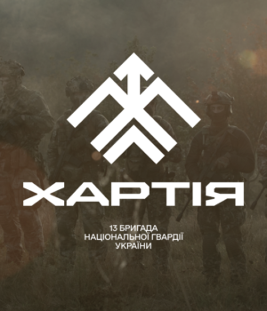 Долучайся-до-Хартії! Долучайся-до-Хартії!