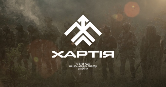 Долучайся до Хартії! Долучайся-до-Хартії!