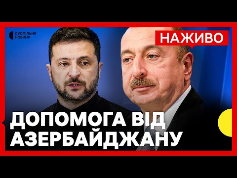 Можуть зняти ембарго на постачання зброї? | Надасть Україні електрообладнання 2 млн $ | 11... Можуть зняти ембарго на постачання зброї? | Надасть Україні електрообладнання 2 млн $ | 11...