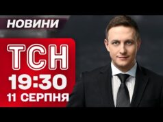 ТСН 19:30 НОВИНИ 11 СЕРПНЯ. ТРАМП ЇДЕ ДО РФ?! ШОК-заяви напередодні ЗУСТРІЧІ З ПУТІНИМ (ВІДЕО) ТСН 19:30 НОВИНИ 11 СЕРПНЯ. ТРАМП ЇДЕ ДО РФ?! ШОК-заяви напередодні ЗУСТРІЧІ З ПУТІНИМ (ВІДЕО)