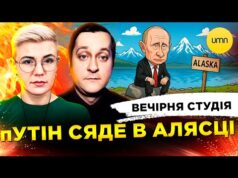 пУТІН СЯДЕ В АЛЯСЦІ | КУЧМІ 87 | Вечірня студія | Ірина Бало, Олександр Лікаренко... пУТІН СЯДЕ В АЛЯСЦІ | КУЧМІ 87 | Вечірня студія | Ірина Бало, Олександр Лікаренко...