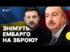 ПОСОЛ України в АЗЕРБАЙДЖАНІ про втрату Росією впливу на Південному Кавказі (ВІДЕО) ПОСОЛ України в АЗЕРБАЙДЖАНІ про втрату Росією впливу на Південному Кавказі (ВІДЕО)