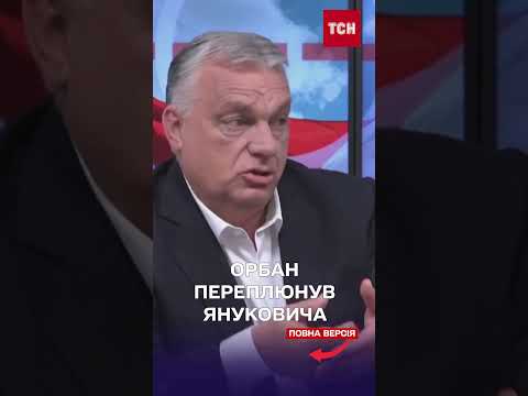 В Угорщині розгорівся скандал через маєток Віктора Орбана (ВІДЕО) В Угорщині розгорівся скандал через маєток Віктора Орбана (ВІДЕО)