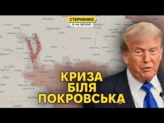 Прорив росіян до Добропілля. Трамп зібрався на росію та наїхав на Зеленського (ВІДЕО) Прорив росіян до Добропілля. Трамп зібрався на росію та наїхав на Зеленського (ВІДЕО)
