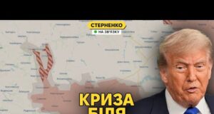 Прорив росіян до Добропілля. Трамп зібрався на росію та наїхав на Зеленського (ВІДЕО) Прорив росіян до Добропілля. Трамп зібрався на росію та наїхав на Зеленського (ВІДЕО)