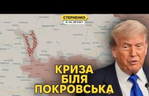 Прорив росіян до Добропілля. Трамп зібрався на росію та наїхав на Зеленського (ВІДЕО) Прорив росіян до Добропілля. Трамп зібрався на росію та наїхав на Зеленського (ВІДЕО)