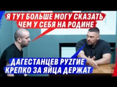 ДАГЕСТАНЕЦ, ПЕРЕЖИVАЮЩИЙ ЗА КАЖДОЕ СЛОВО, ПОТОМУ ЧТО ДОМА ZА НЕГО СПР0СЯТ (ВІДЕО) ДАГЕСТАНЕЦ, ПЕРЕЖИVАЮЩИЙ ЗА КАЖДОЕ СЛОВО, ПОТОМУ ЧТО ДОМА ZА НЕГО СПР0СЯТ (ВІДЕО)