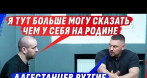 ДАГЕСТАНЕЦ, ПЕРЕЖИVАЮЩИЙ ЗА КАЖДОЕ СЛОВО, ПОТОМУ ЧТО ДОМА ZА НЕГО СПР0СЯТ (ВІДЕО) ДАГЕСТАНЕЦ, ПЕРЕЖИVАЮЩИЙ ЗА КАЖДОЕ СЛОВО, ПОТОМУ ЧТО ДОМА ZА НЕГО СПР0СЯТ (ВІДЕО)