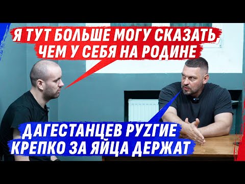 ДАГЕСТАНЕЦ, ПЕРЕЖИVАЮЩИЙ ЗА КАЖДОЕ СЛОВО, ПОТОМУ ЧТО ДОМА ZА НЕГО СПР0СЯТ (ВІДЕО)