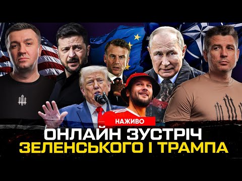 Трамп і путін на Алясці, заяви Зеленського, хто розганяє «прорив» фронту, Польша депортує українців (ВІДЕО) Трамп і путін на Алясці, заяви Зеленського, хто розганяє «прорив» фронту, Польша депортує українців (ВІДЕО)