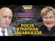 Азербайджан пригрозив росії за СВО. Путіна привезуть на базу НАТО на Алясці (ВІДЕО) Азербайджан пригрозив росії за СВО. Путіна привезуть на базу НАТО на Алясці (ВІДЕО)