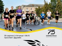 «Шаную Воїнів, біжу за Героїв України»: в Нововолинську відбудеться благодійний забіг «Шаную-Воїнів,-біжу-за-Героїв-України»:-в-Нововолинську-відбудеться-благодійний-забіг