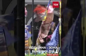 Одещину офіційно визнали зоною бойових дій! (ВІДЕО) Одещину офіційно визнали зоною бойових дій! (ВІДЕО)