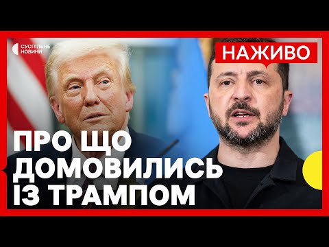Зеленський, Трамп і лідери ЄС провели переговори | Що відомо про припинення вогню | Новини... Зеленський, Трамп і лідери ЄС провели переговори | Що відомо про припинення вогню | Новини...
