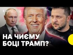 Чи піде Трамп на поступки Путіну | Чого чекають від переговорів | Експерт про сценарії... Чи піде Трамп на поступки Путіну | Чого чекають від переговорів | Експерт про сценарії...