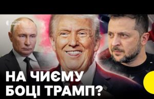 Чи піде Трамп на поступки Путіну | Чого чекають від переговорів | Експерт про сценарії... Чи піде Трамп на поступки Путіну | Чого чекають від переговорів | Експерт про сценарії...