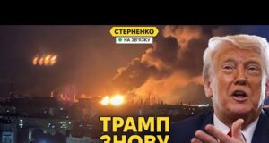 Двіжуха на НПЗ Волгограда. Трамп передумав обмінювати території України (ВІДЕО) Двіжуха на НПЗ Волгограда. Трамп передумав обмінювати території України (ВІДЕО)