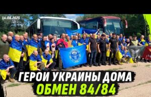 ОБМЕН В0ЕНН0ПLЕННЫМИ 84/84, УКРАИНСКИЕ ГЕРОИ СНОВА ДОМА (ВІДЕО) ОБМЕН В0ЕНН0ПLЕННЫМИ 84/84, УКРАИНСКИЕ ГЕРОИ СНОВА ДОМА (ВІДЕО)