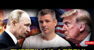 План Трампа | Припинення вогню | Капітуляція путіна | Санкції проти росії| Нові кордони Гладких... План Трампа | Припинення вогню | Капітуляція путіна | Санкції проти росії| Нові кордони Гладких...