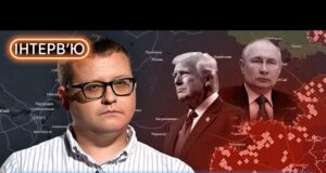 Просування рф на Донеччині, Трамп і путін на Алясці, можливість перемовин. МИКОЛА БЄЛЄСКОВ (ВІДЕО) Просування рф на Донеччині, Трамп і путін на Алясці, можливість перемовин. МИКОЛА БЄЛЄСКОВ (ВІДЕО)