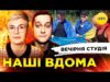НАШІ ВДОМА | АЛЯСКА. ВЕДМЕДІ. ПЕРЕМОВИНИ | Вечірня студія | Ірина Бало, Олександр Лікаренко (ВІДЕО) НАШІ ВДОМА | АЛЯСКА. ВЕДМЕДІ. ПЕРЕМОВИНИ | Вечірня студія | Ірина Бало, Олександр Лікаренко (ВІДЕО)