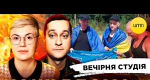 НАШІ ВДОМА | АЛЯСКА. ВЕДМЕДІ. ПЕРЕМОВИНИ | Вечірня студія | Ірина Бало, Олександр Лікаренко (ВІДЕО) НАШІ ВДОМА | АЛЯСКА. ВЕДМЕДІ. ПЕРЕМОВИНИ | Вечірня студія | Ірина Бало, Олександр Лікаренко (ВІДЕО)
