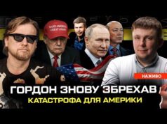 Гордон знову збрехав | Катастрофа для Америки | Куди поділись українські депутати? | Супер live... Гордон знову збрехав | Катастрофа для Америки | Куди поділись українські депутати? | Супер live...