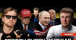 Гордон знову збрехав | Катастрофа для Америки | Куди поділись українські депутати? | Супер live... Гордон знову збрехав | Катастрофа для Америки | Куди поділись українські депутати? | Супер live...