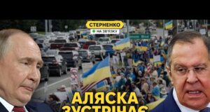 Протести на Алясці та приниження російських пропагандистів. Завтра буде мир? (ВІДЕО) Протести на Алясці та приниження російських пропагандистів. Завтра буде мир? (ВІДЕО)