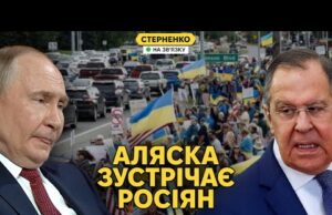 Протести на Алясці та приниження російських пропагандистів. Завтра буде мир? (ВІДЕО) Протести на Алясці та приниження російських пропагандистів. Завтра буде мир? (ВІДЕО)
