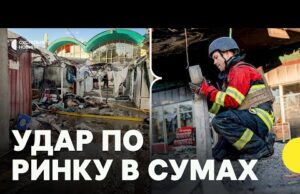 РФ атакувала ЦЕНТР СУМ | Що відбувається на місці удару (ВІДЕО) РФ атакувала ЦЕНТР СУМ | Що відбувається на місці удару (ВІДЕО)