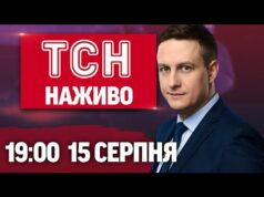 ТСН 19:00 НАЖИВО! НОВИНИ 15 СЕРПНЯ – П’ЯТНИЦЯ (ВІДЕО) ТСН 19:00 НАЖИВО! НОВИНИ 15 СЕРПНЯ – П’ЯТНИЦЯ (ВІДЕО)