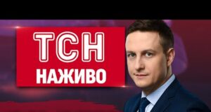 ТСН 19:00 НАЖИВО! НОВИНИ 15 СЕРПНЯ – П’ЯТНИЦЯ (ВІДЕО) ТСН 19:00 НАЖИВО! НОВИНИ 15 СЕРПНЯ – П’ЯТНИЦЯ (ВІДЕО)