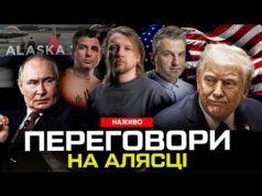 НАЖИВО: Початок переговорів на Алясці | Катастрофа США, результати зустрічі “три-на-три” (ВІДЕО) НАЖИВО: Початок переговорів на Алясці | Катастрофа США, результати зустрічі “три-на-три” (ВІДЕО)