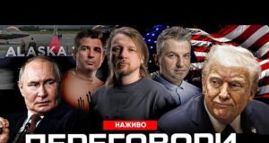 НАЖИВО: Початок переговорів на Алясці | Катастрофа США, результати зустрічі “три-на-три” (ВІДЕО) НАЖИВО: Початок переговорів на Алясці | Катастрофа США, результати зустрічі “три-на-три” (ВІДЕО)