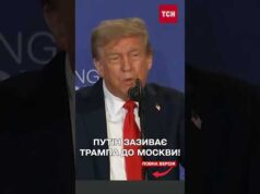 ПУТІН запросив Трампа: наступного разу у Москві? ВСЕ МОЖЕ БУТИ… (ВІДЕО) ПУТІН запросив Трампа: наступного разу у Москві? ВСЕ МОЖЕ БУТИ… (ВІДЕО)
