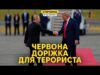 Пуста і ганебна зустріч Трампа і путіна. Аналіз і висновки саміту на Алясці (ВІДЕО) Пуста і ганебна зустріч Трампа і путіна. Аналіз і висновки саміту на Алясці (ВІДЕО)