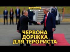 Пуста і ганебна зустріч Трампа і путіна. Аналіз і висновки саміту на Алясці (ВІДЕО) Пуста і ганебна зустріч Трампа і путіна. Аналіз і висновки саміту на Алясці (ВІДЕО)