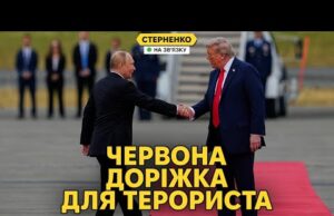 Пуста і ганебна зустріч Трампа і путіна. Аналіз і висновки саміту на Алясці (ВІДЕО) Пуста і ганебна зустріч Трампа і путіна. Аналіз і висновки саміту на Алясці (ВІДЕО)