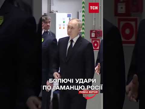 КОЛОСАЛЬНІ ЗБИТКИ РОСІЇ від обстрілів її критичної інфраструктури! (ВІДЕО) КОЛОСАЛЬНІ ЗБИТКИ РОСІЇ від обстрілів її критичної інфраструктури! (ВІДЕО)