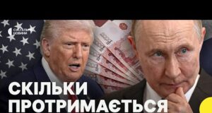 Зустріч з Трампом замість санкцій | Як Путін може ВИКОРИСТАТИ тимчасове ЗНЯТТЯ САНКЦІЙ для Росії... Зустріч з Трампом замість санкцій | Як Путін може ВИКОРИСТАТИ тимчасове ЗНЯТТЯ САНКЦІЙ для Росії...