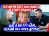 VРУЩЕГО МАКСИМА, КОТОРЫЙ ПОШЁЛ МSТИТЬ ЗА АЛЧН0-МЁРТVОГО СЫНКА, РАСКРЫЛА ЖЕНА (ВІДЕО) VРУЩЕГО МАКСИМА, КОТОРЫЙ ПОШЁЛ МSТИТЬ ЗА АЛЧН0-МЁРТVОГО СЫНКА, РАСКРЫЛА ЖЕНА (ВІДЕО)