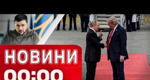 Новини 00:00 17 СЕРПНЯ . Найперші нічні новини неділі! (ВІДЕО) Новини 00:00 17 СЕРПНЯ . Найперші нічні новини неділі! (ВІДЕО)