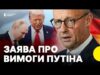 МЕРЦ вийшов із ЗАЯВОЮ | «Не буде територіальних перемовин між Путіним і Трампом без України»... МЕРЦ вийшов із ЗАЯВОЮ | «Не буде територіальних перемовин між Путіним і Трампом без України»...